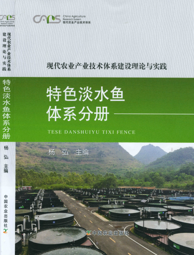  theory and practice of modern agricultural industrial technology